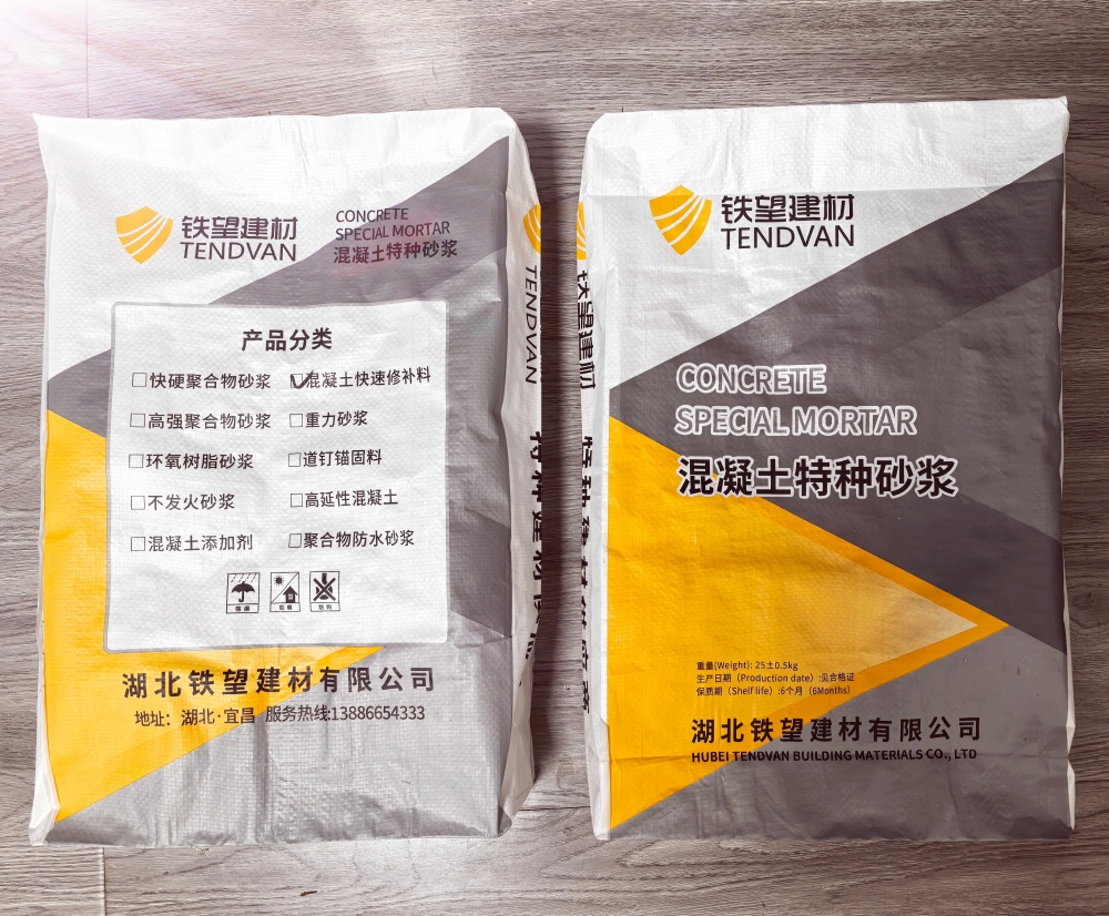 丰满封锚砂浆